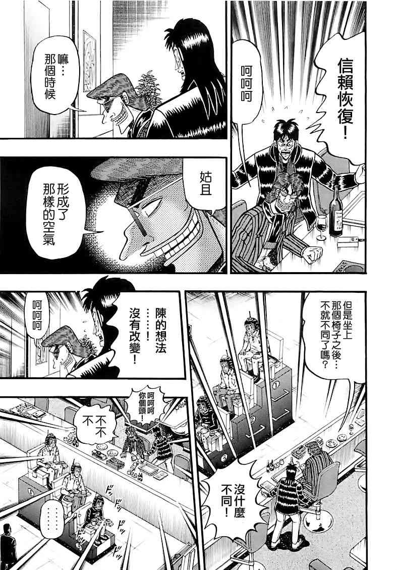 56话12