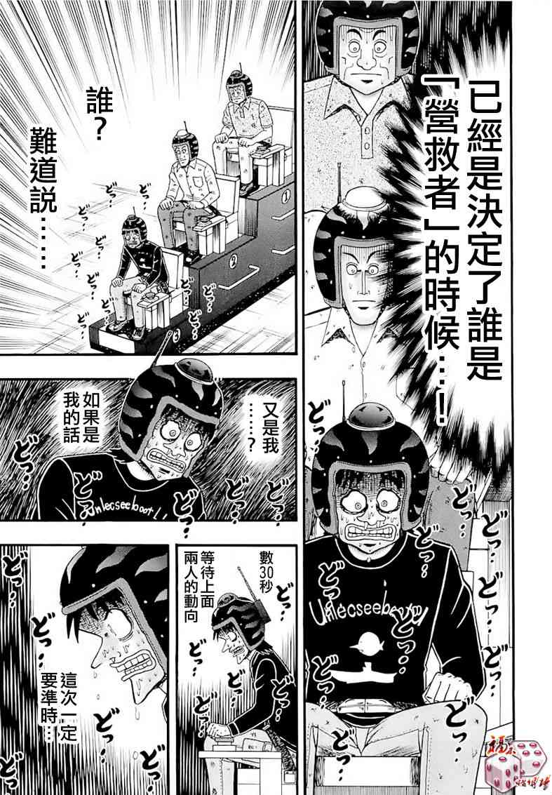 56话14