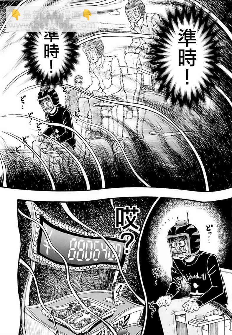56话15