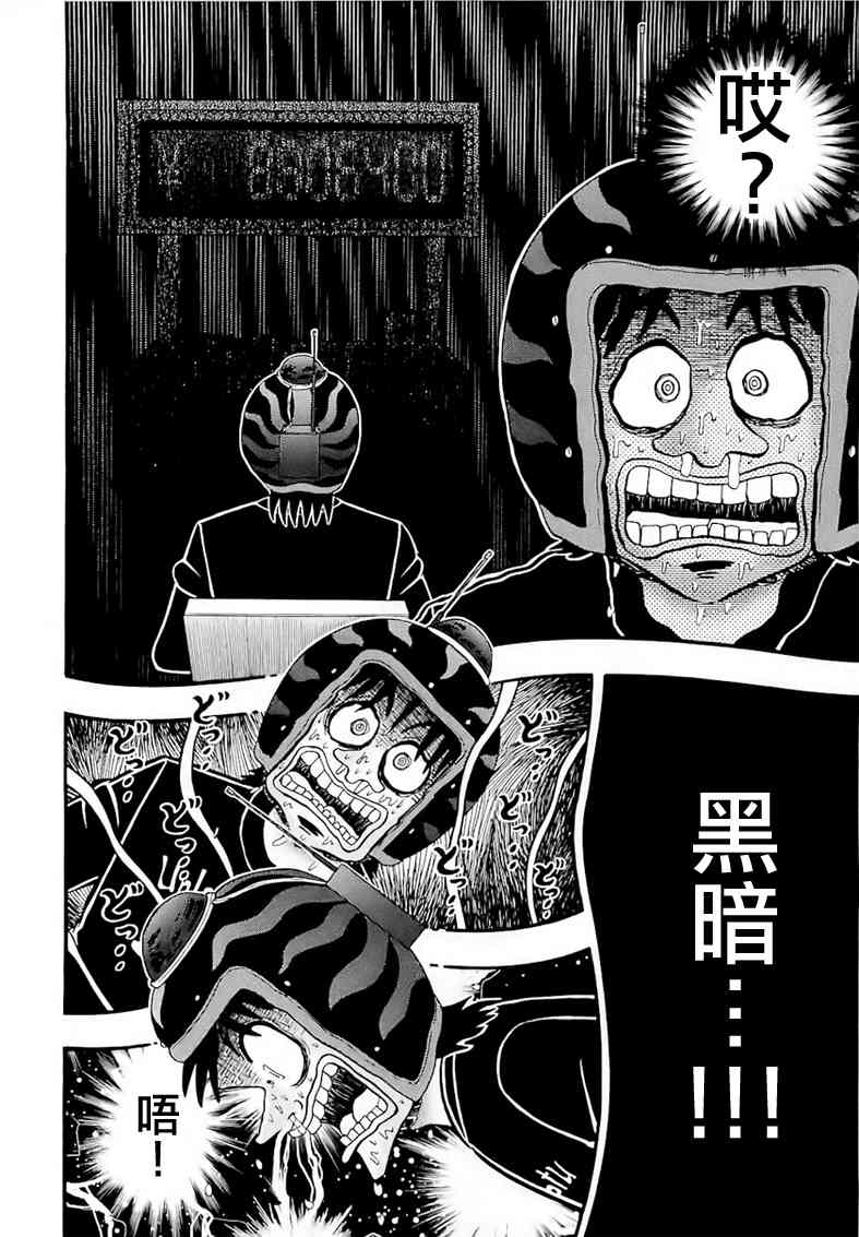 56话17