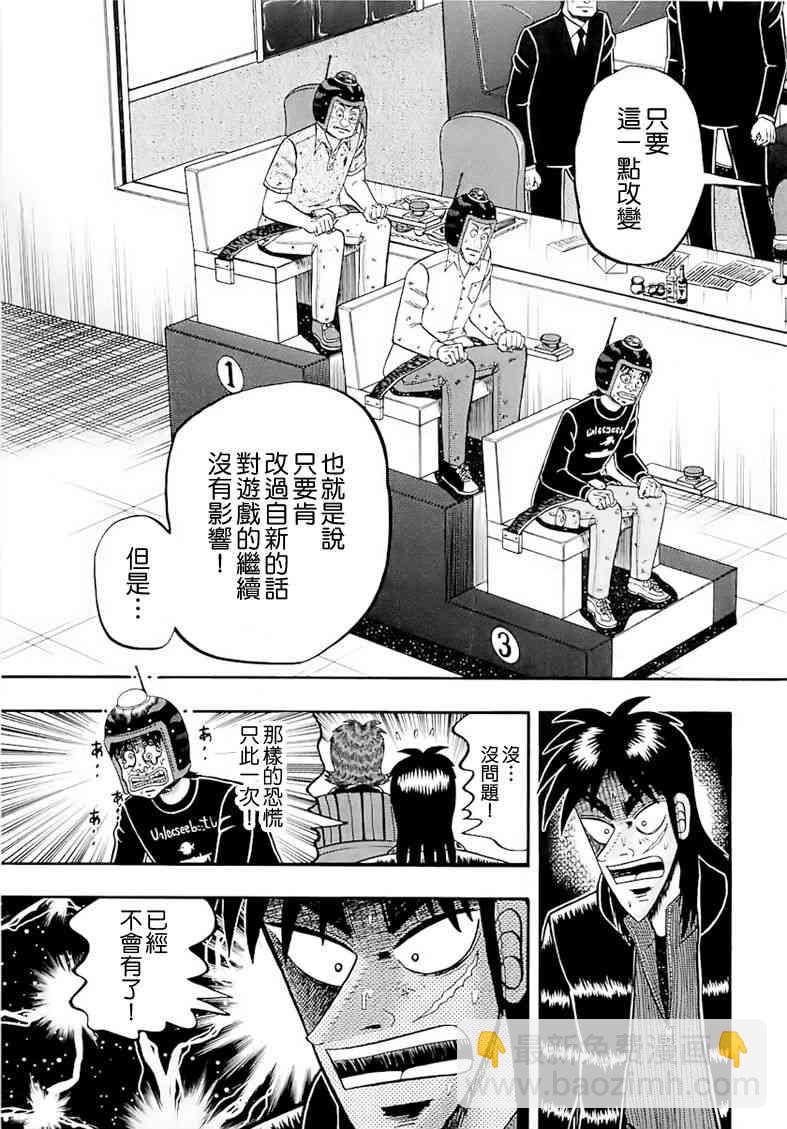 56话2