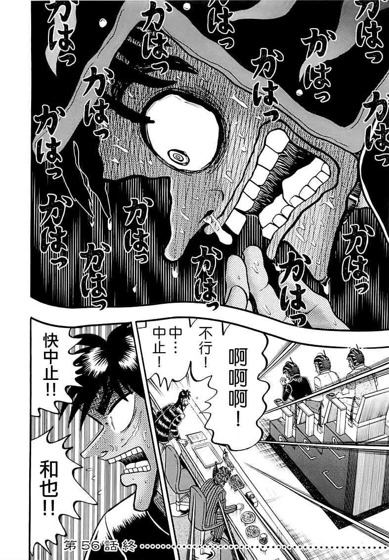 56话21