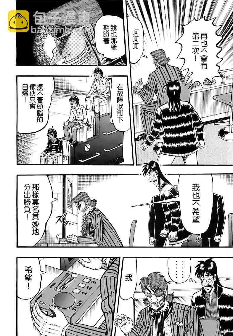56话3