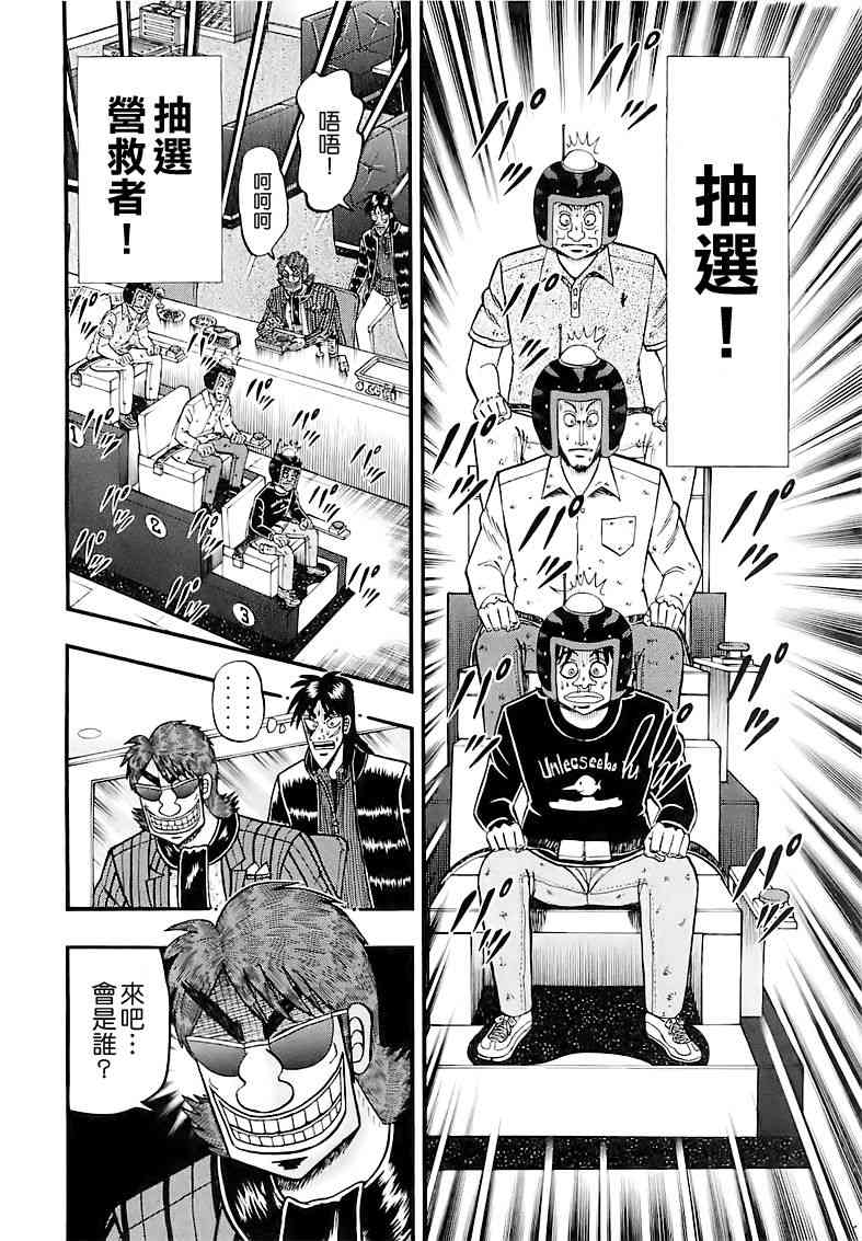 56话5