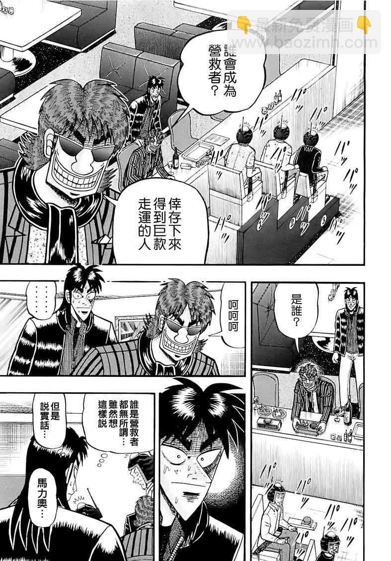56话6