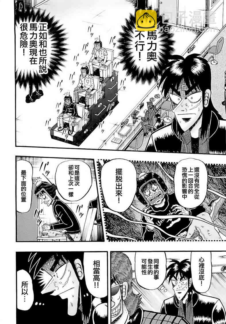 56话7