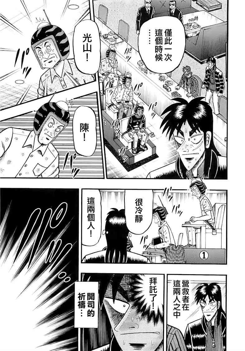56话8
