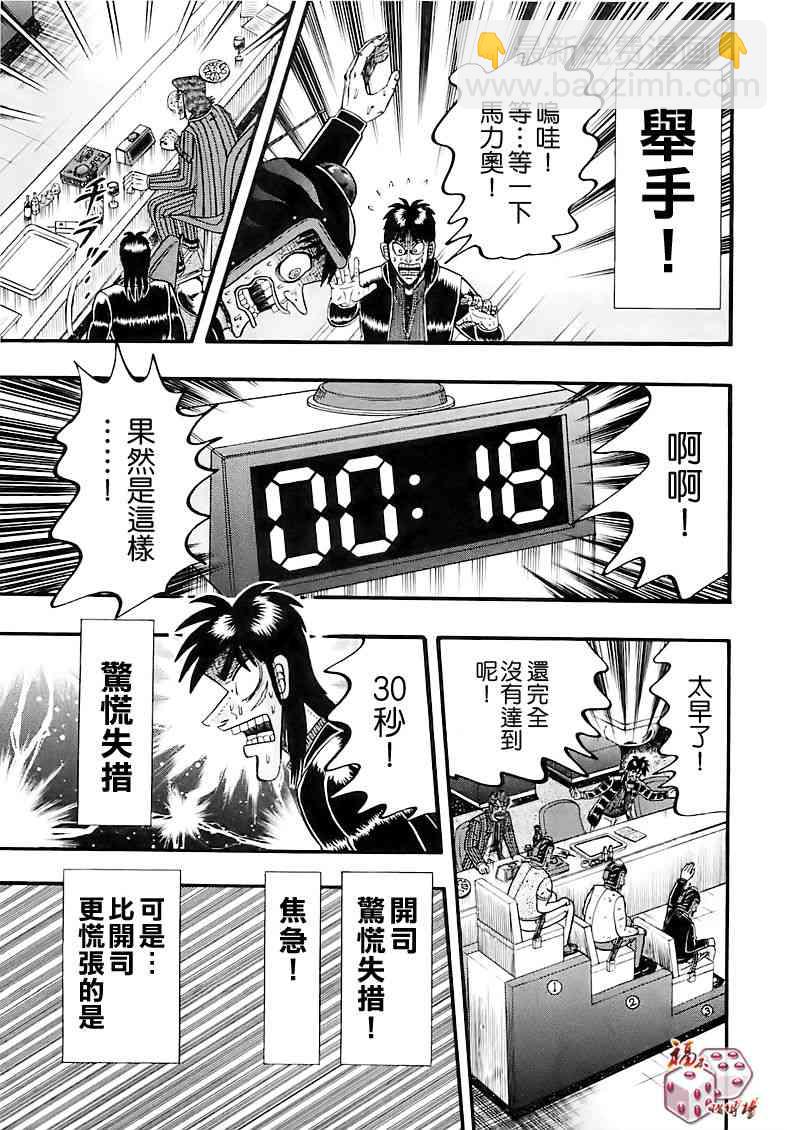 57话18