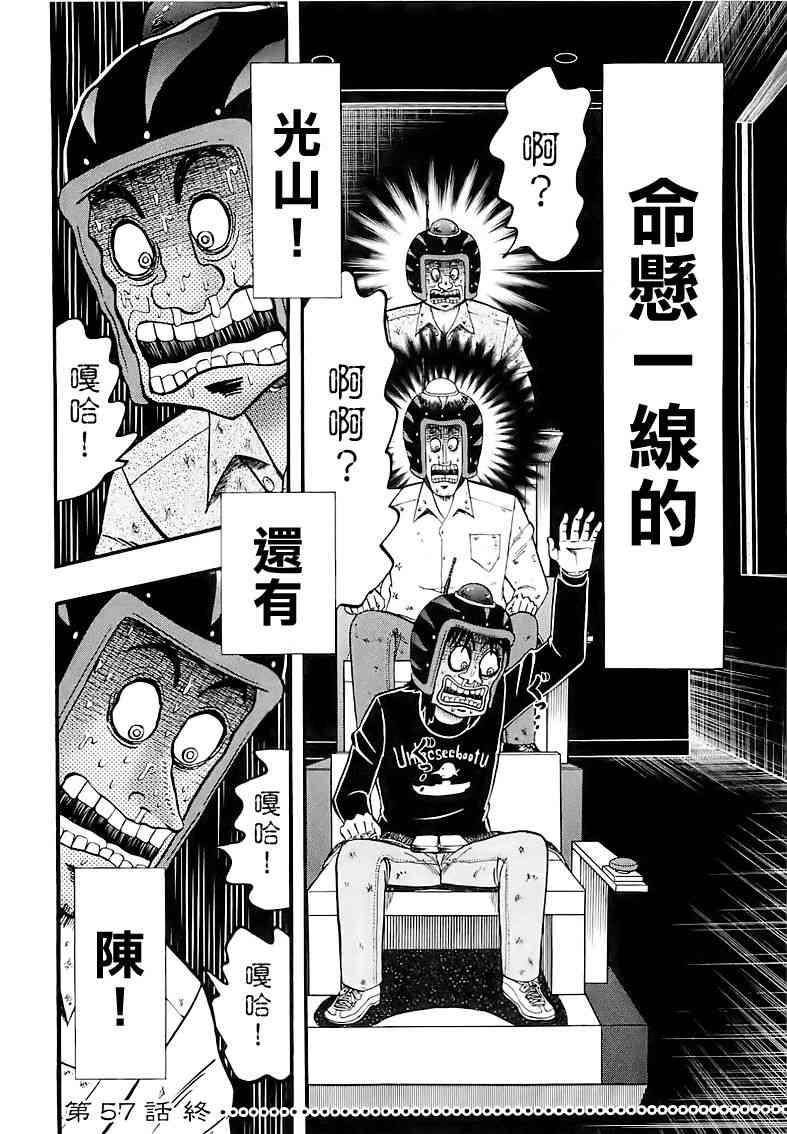 57话19
