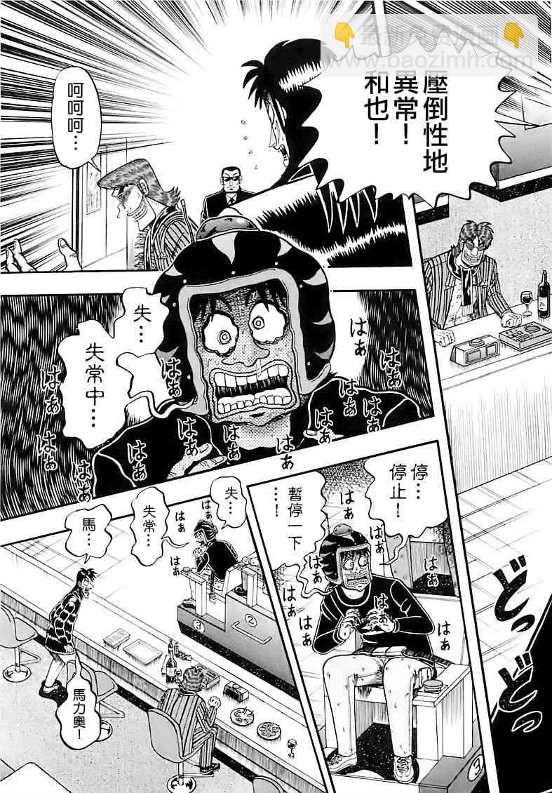 57话2