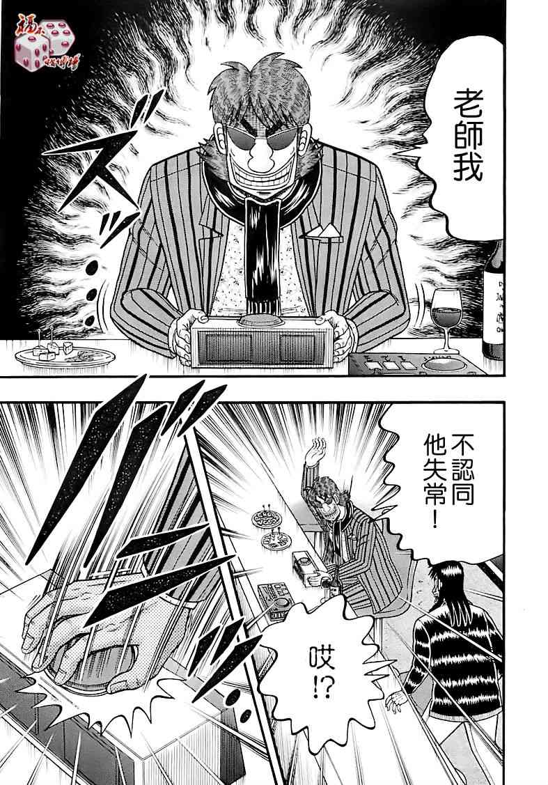 57话4