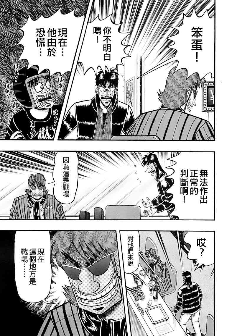 57话6