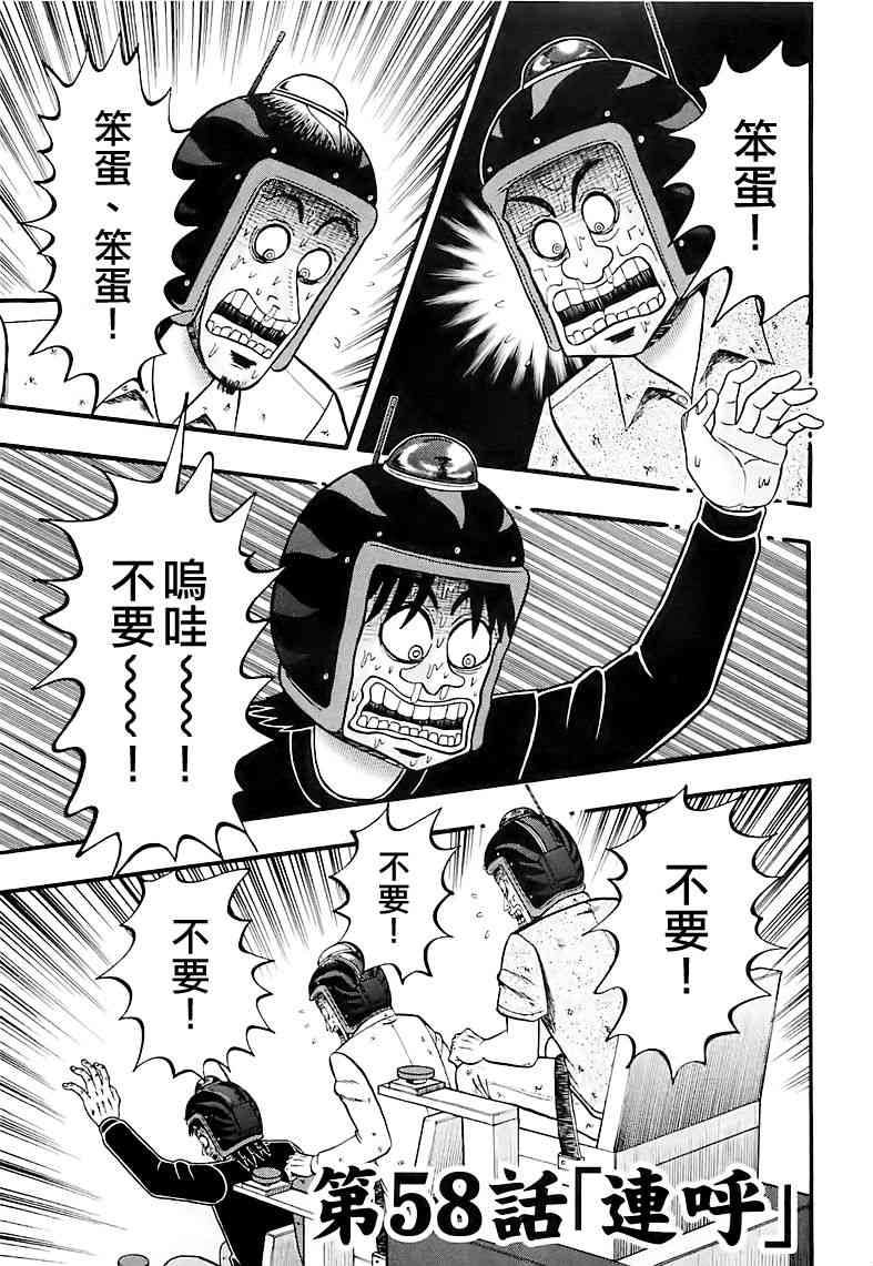 58话0