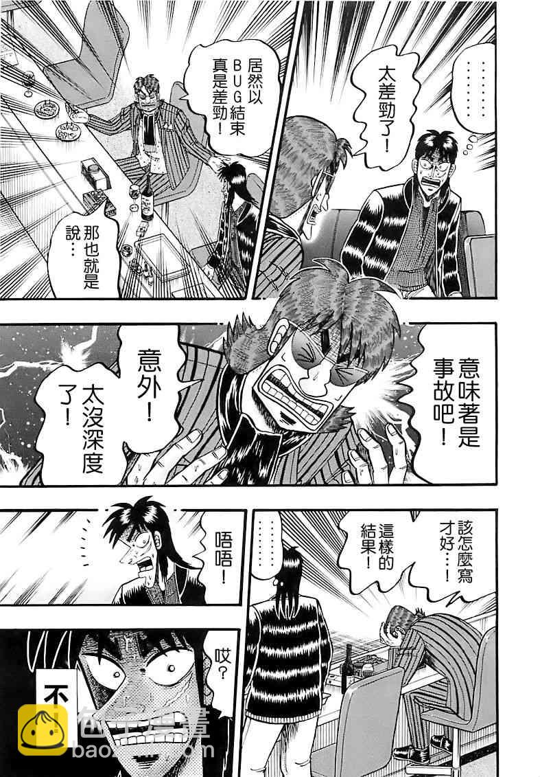 58话10