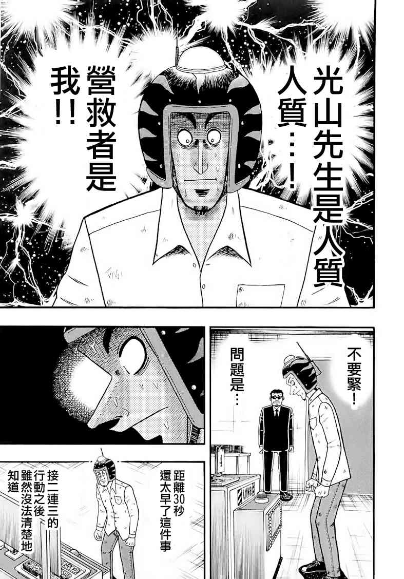 58话16
