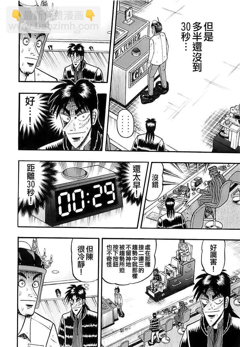58话17