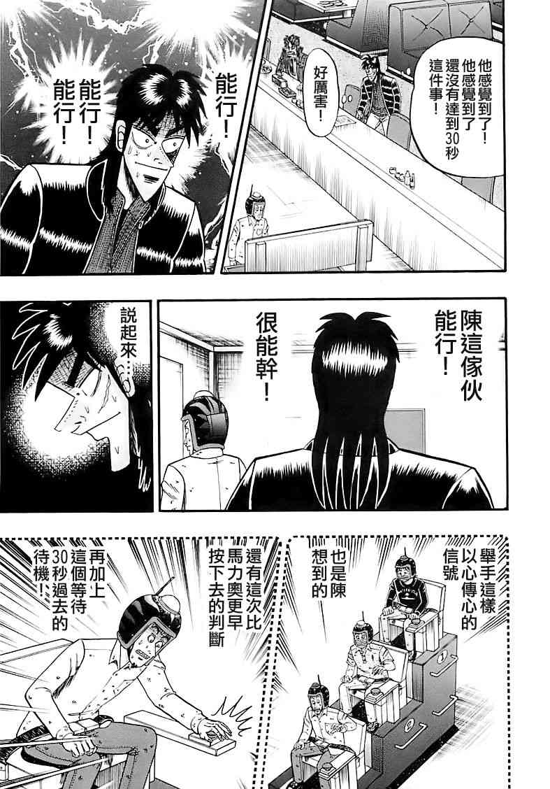58话18