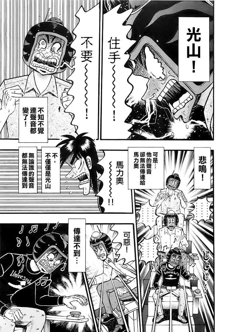 58话6
