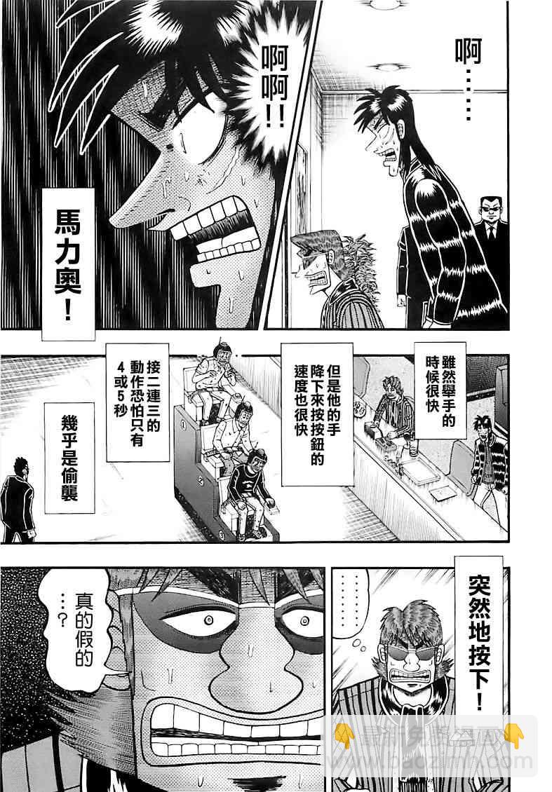 58话8