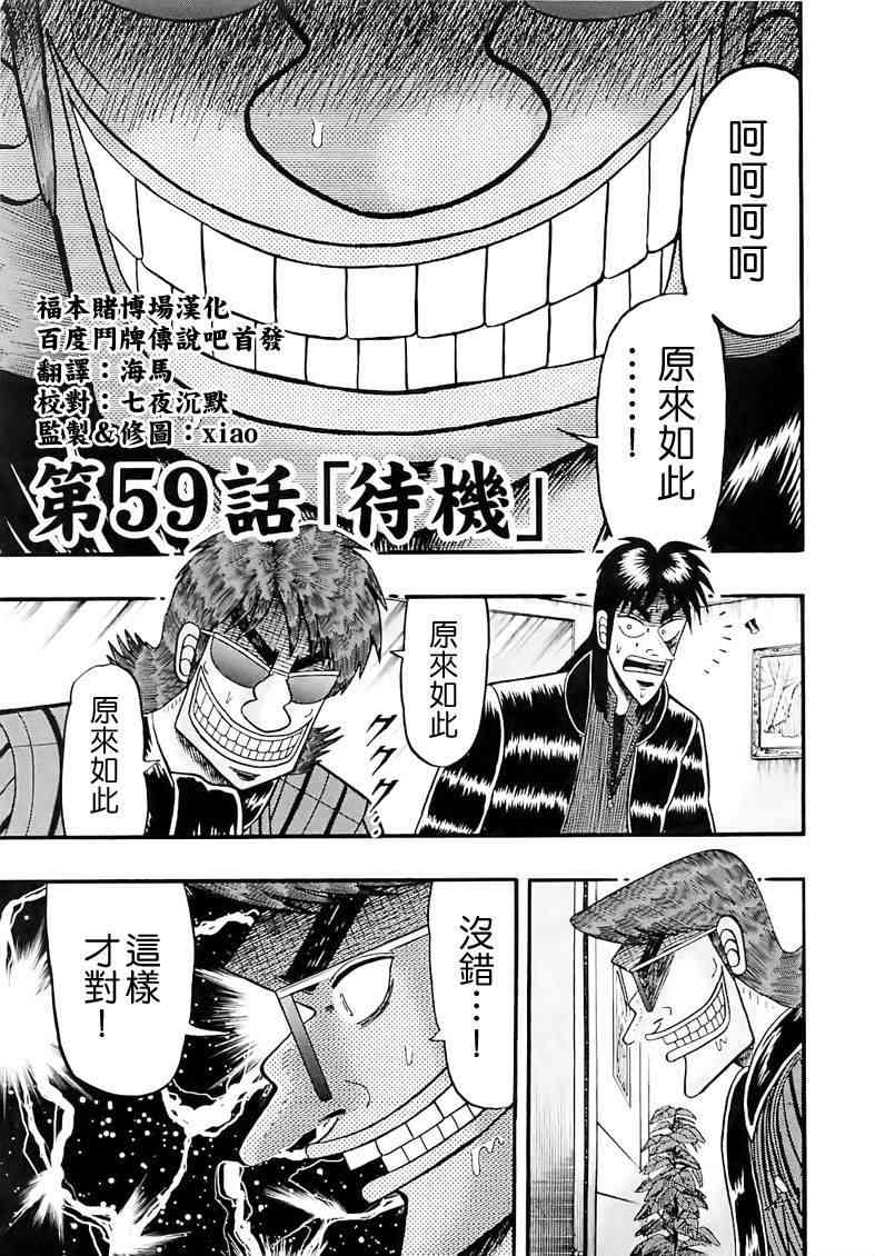 59话0
