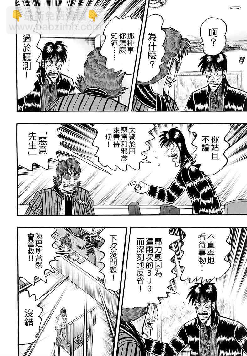59话10