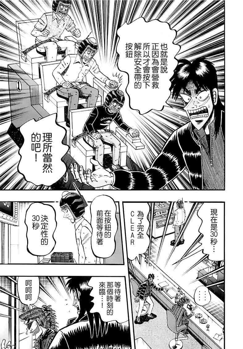 59话11