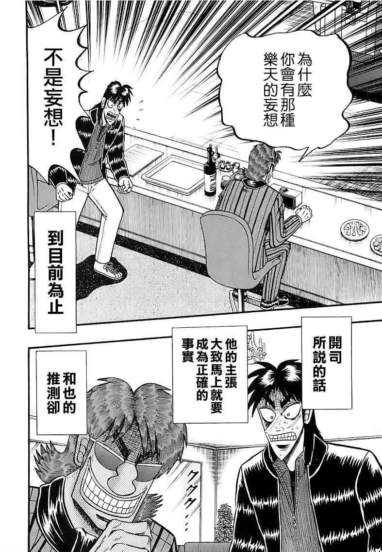 59话12