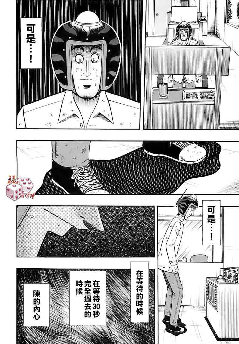 59话14