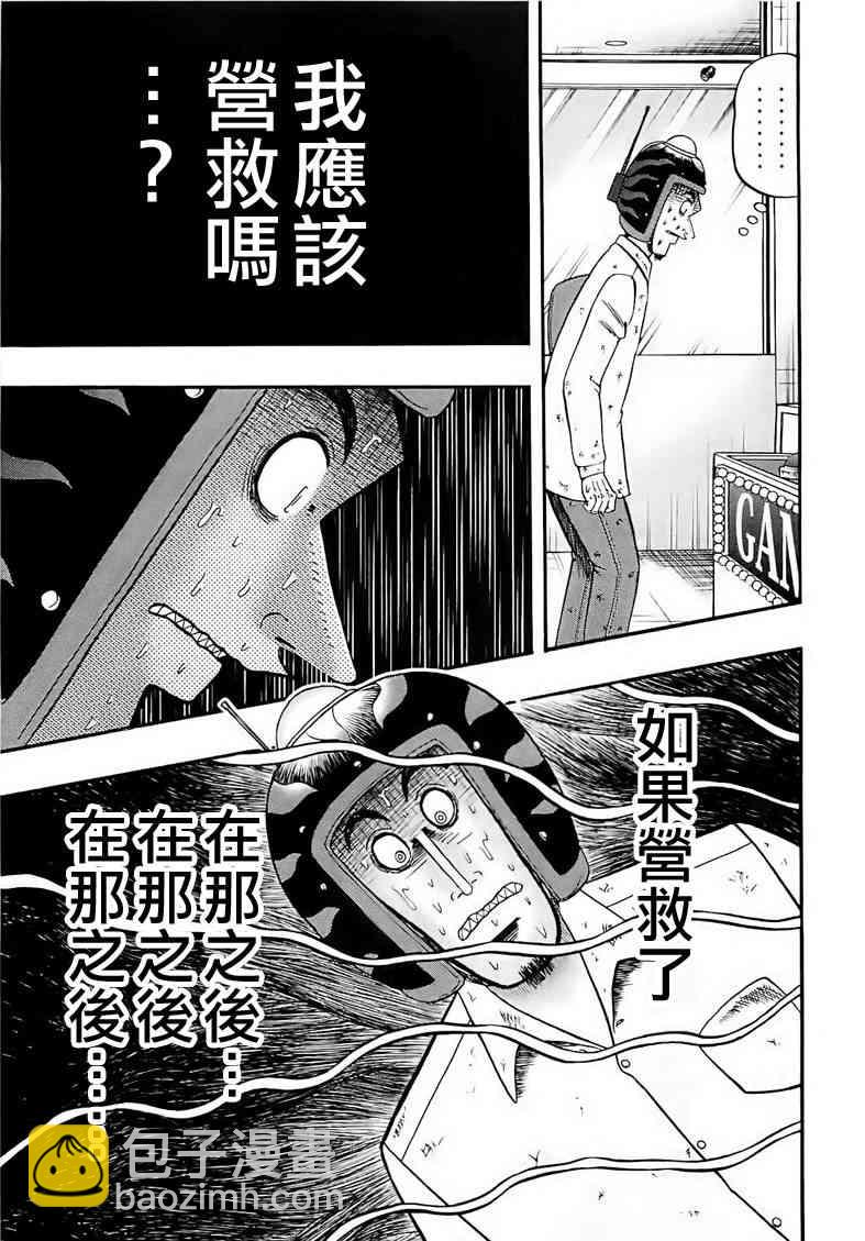 59话17