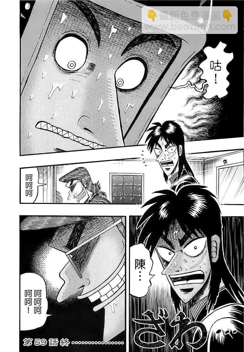 59话18