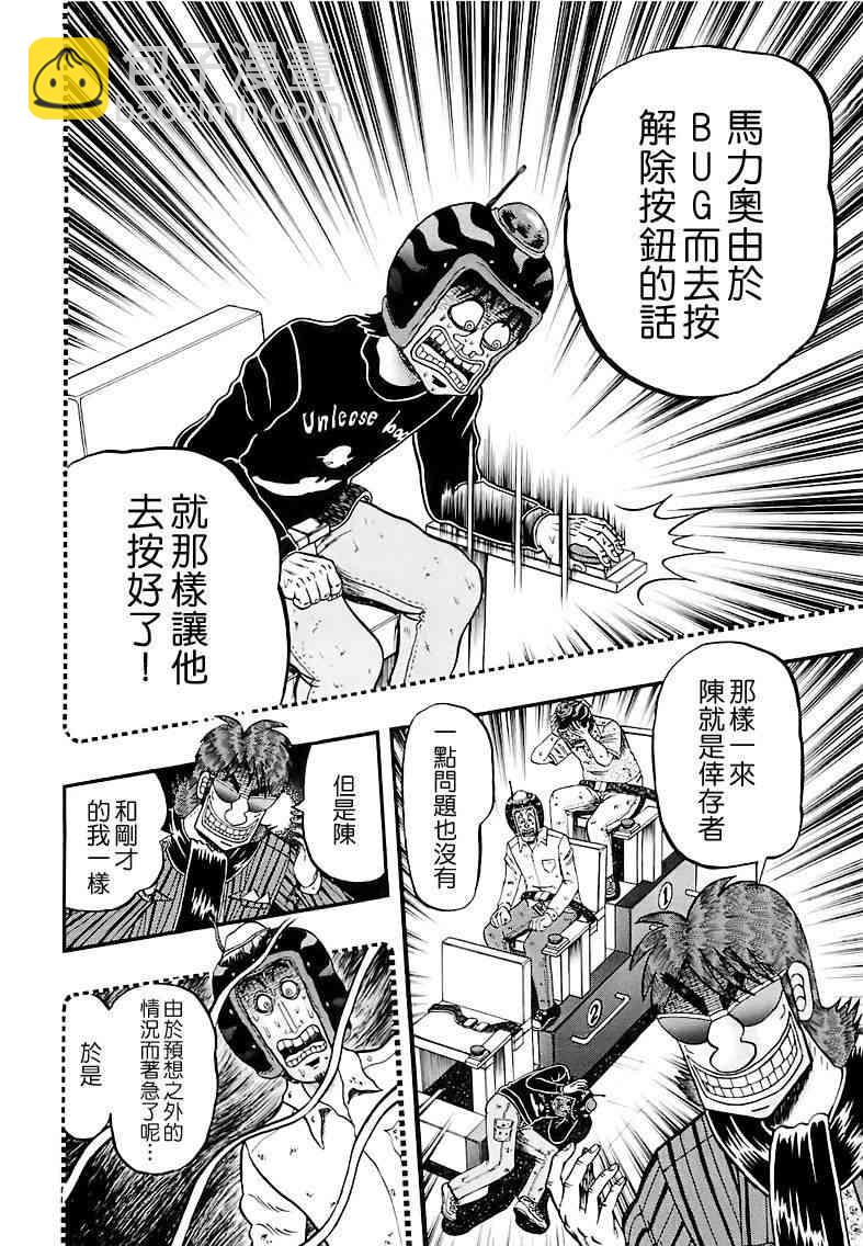 59话3