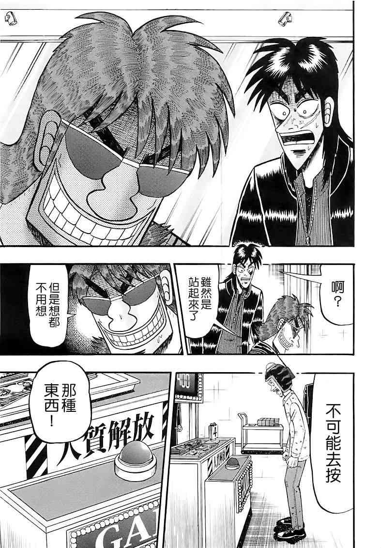 59话6