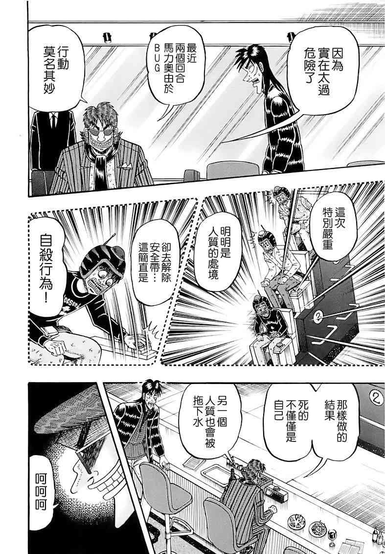 59话7