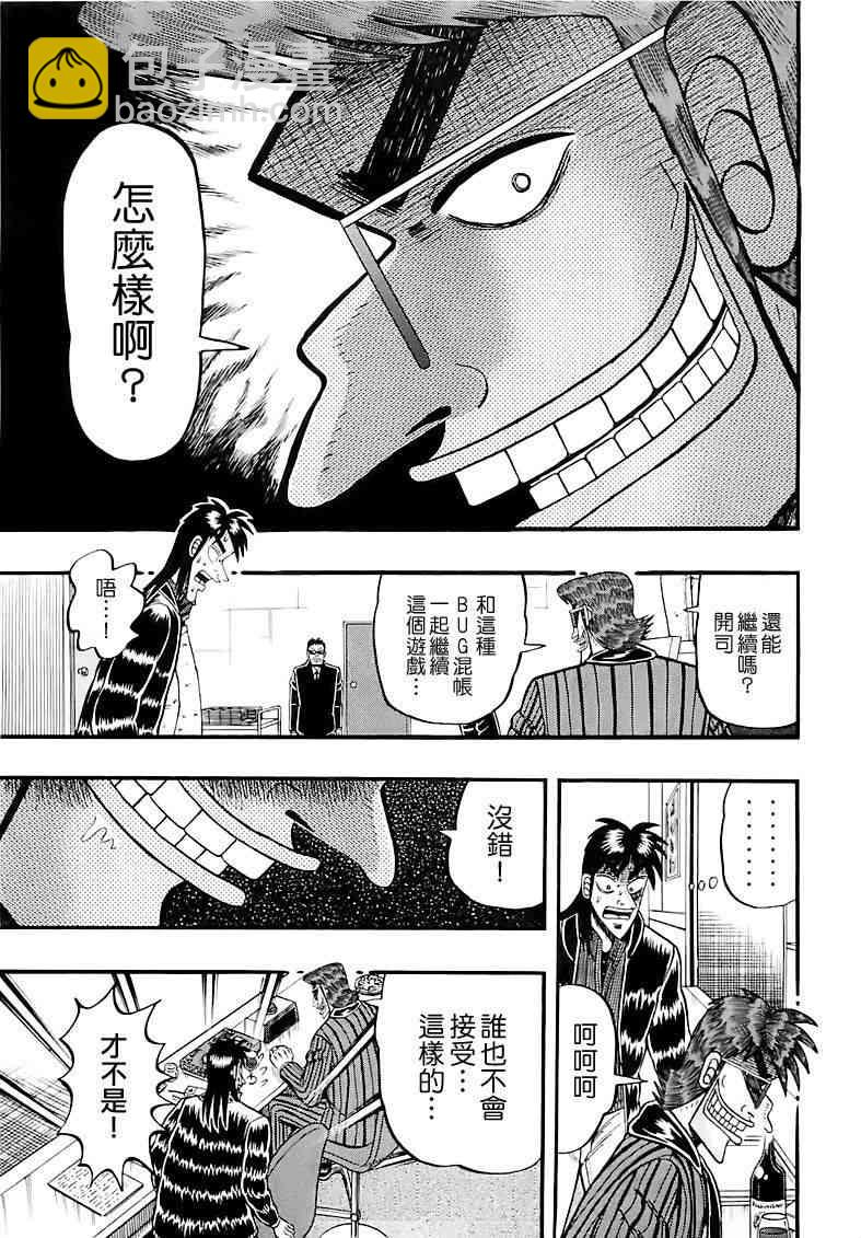 59话8