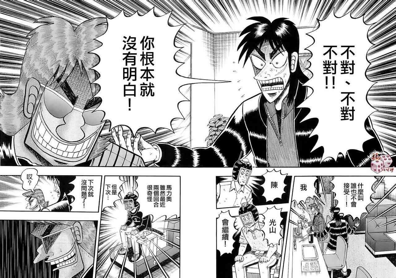 59话9
