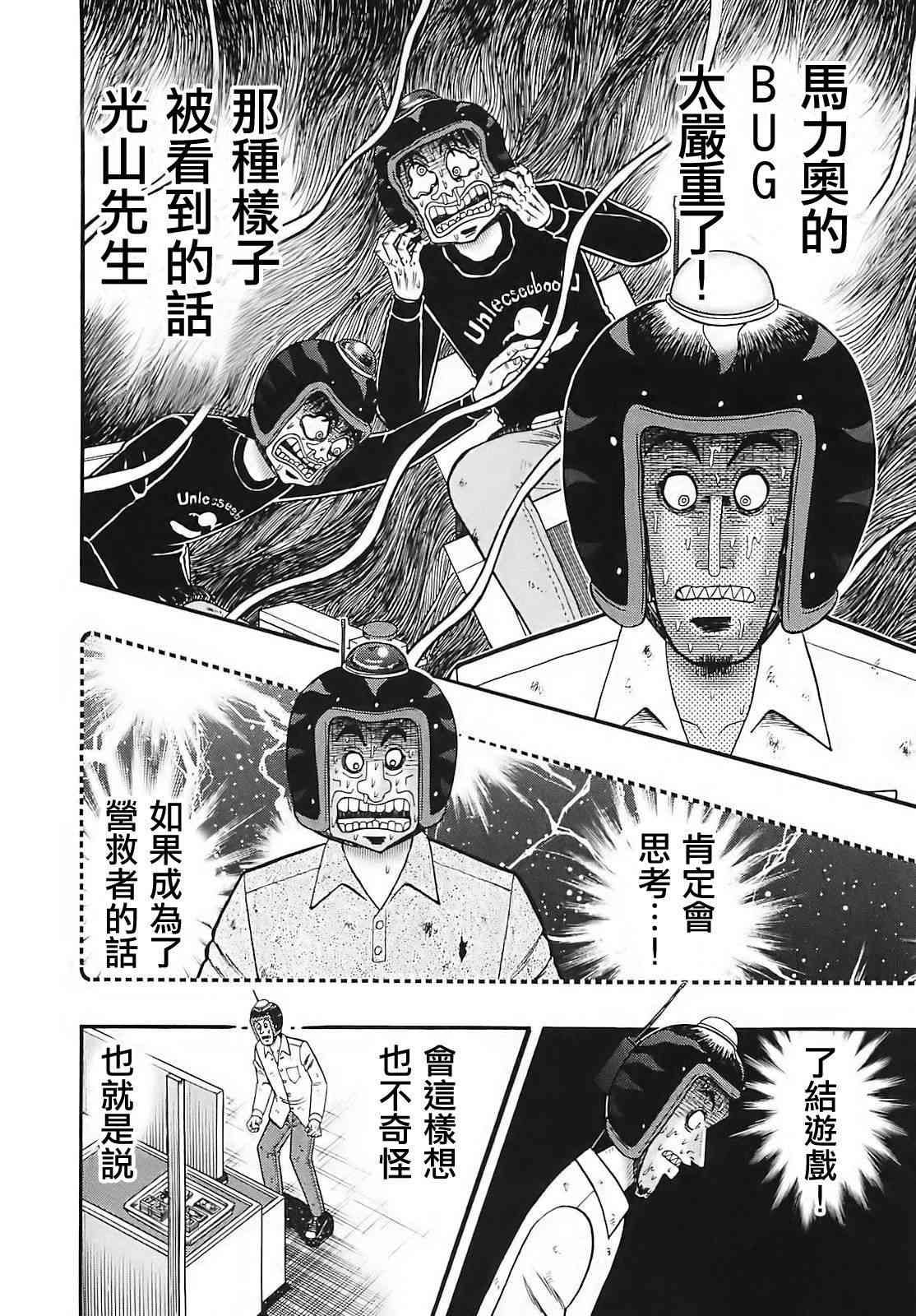 60话10