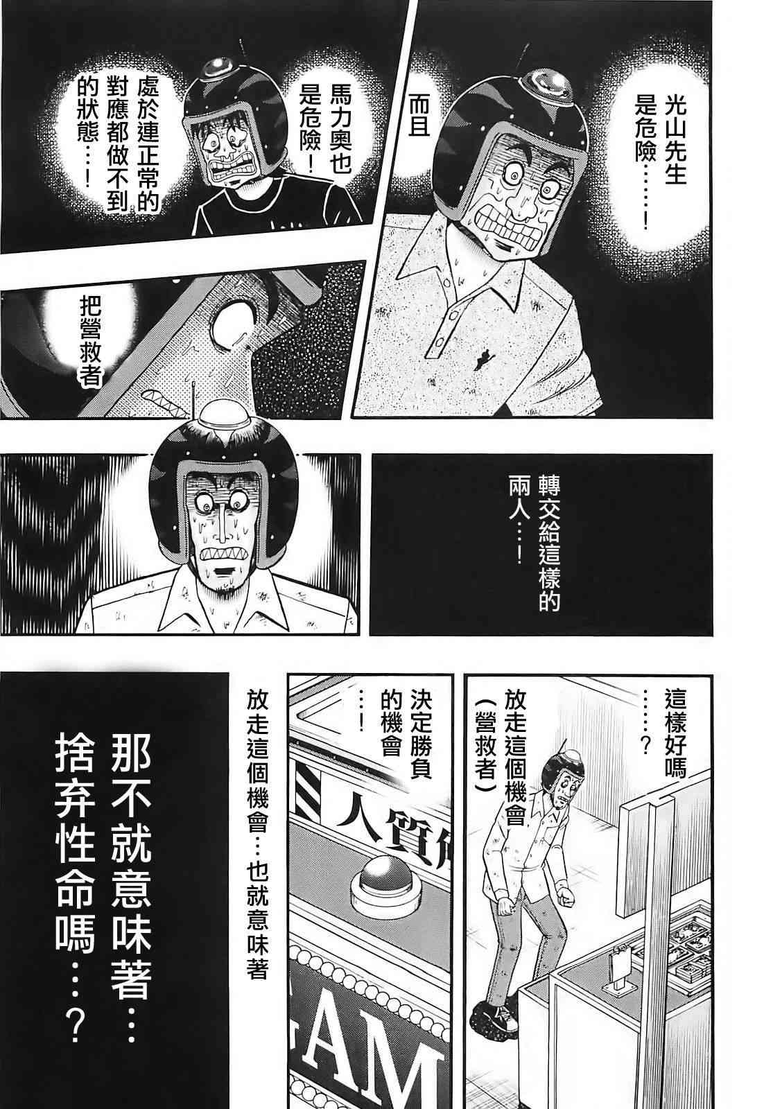 60话11