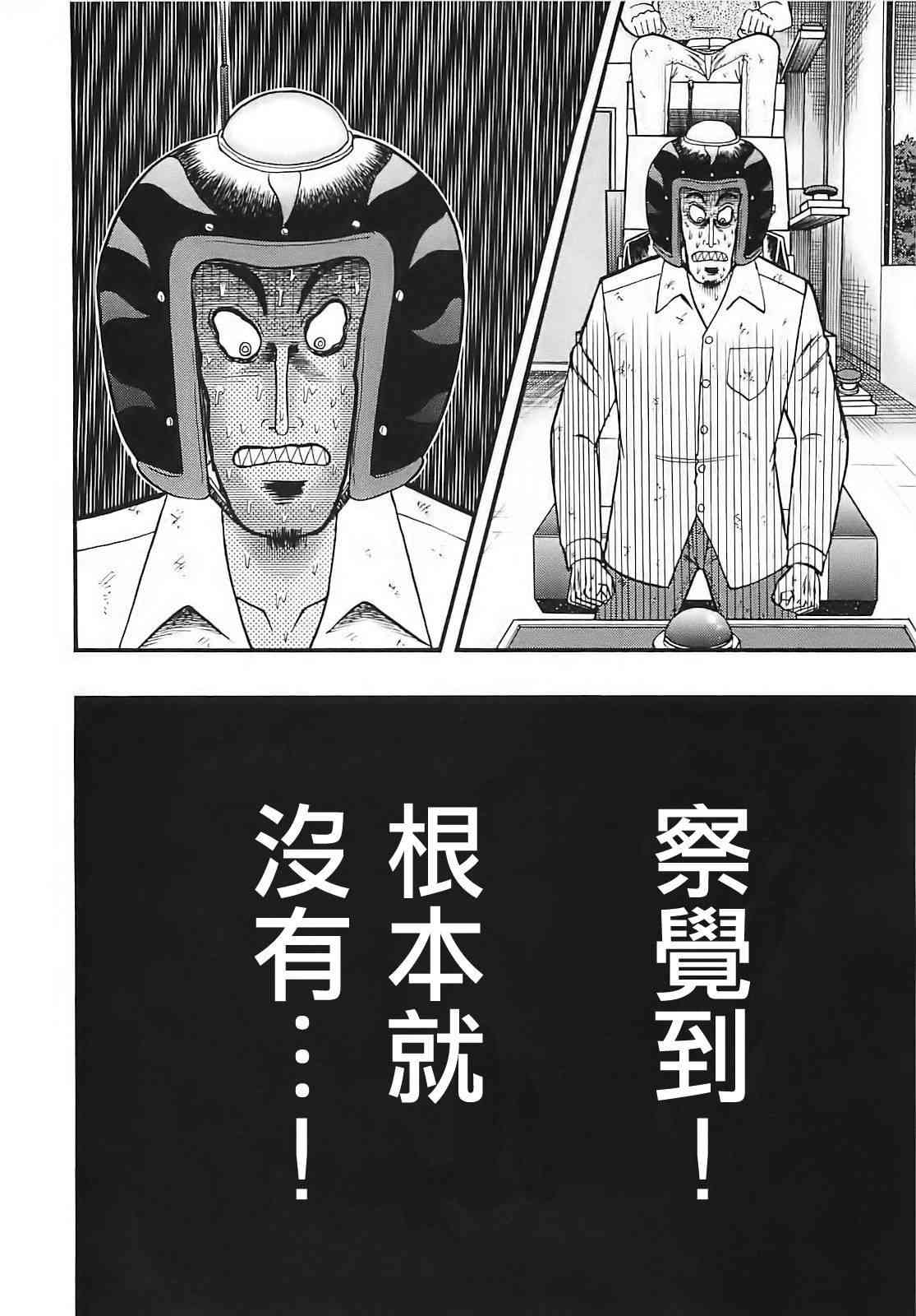 60话16