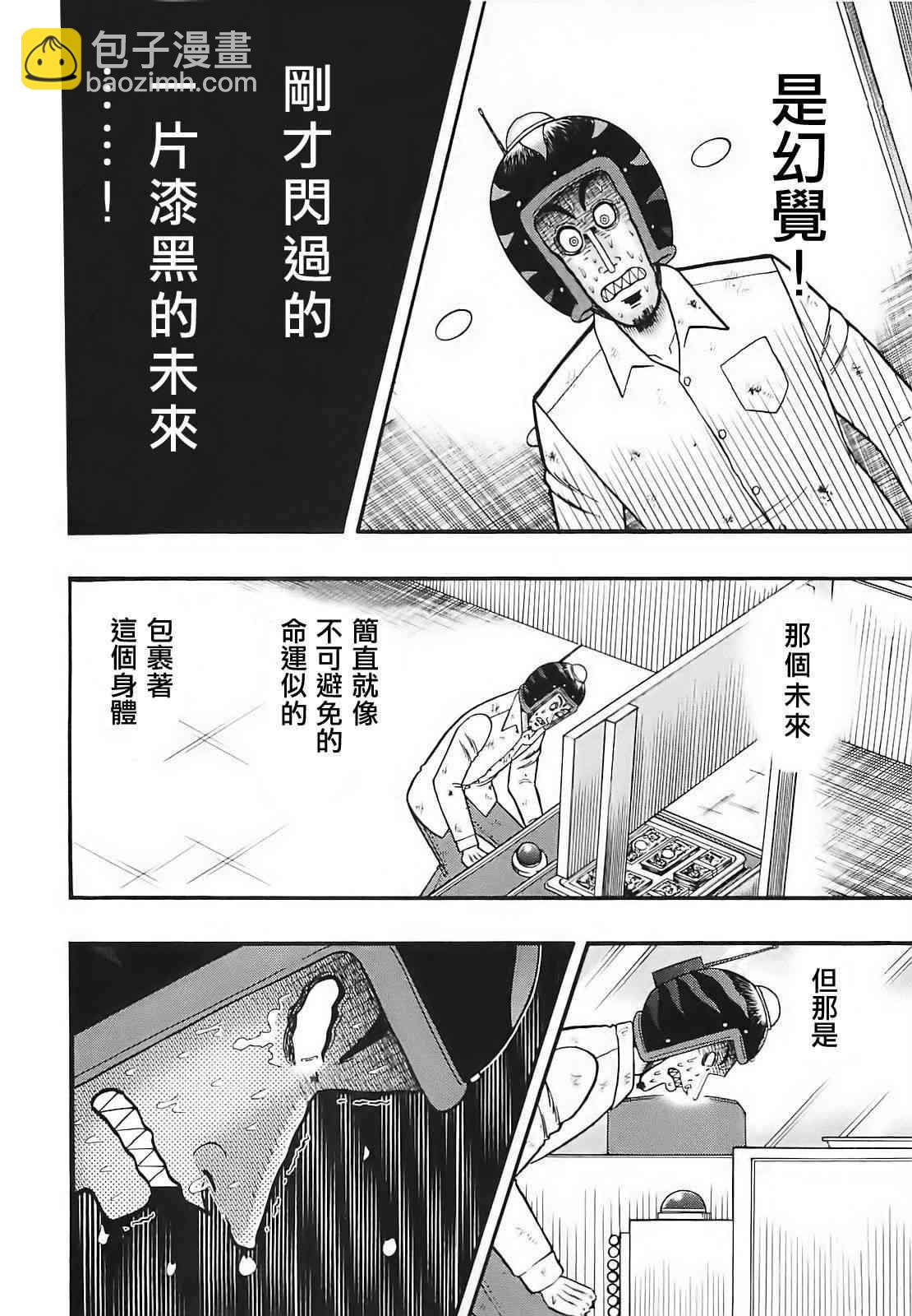 60话18