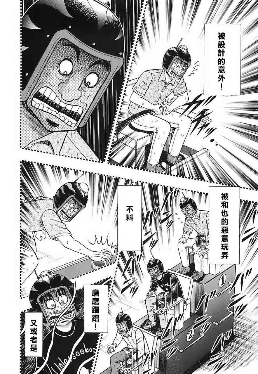 60话2