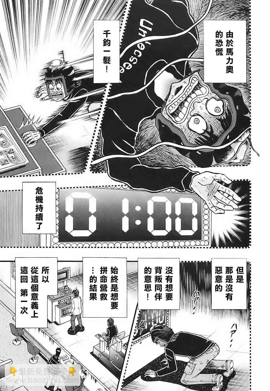 60话3