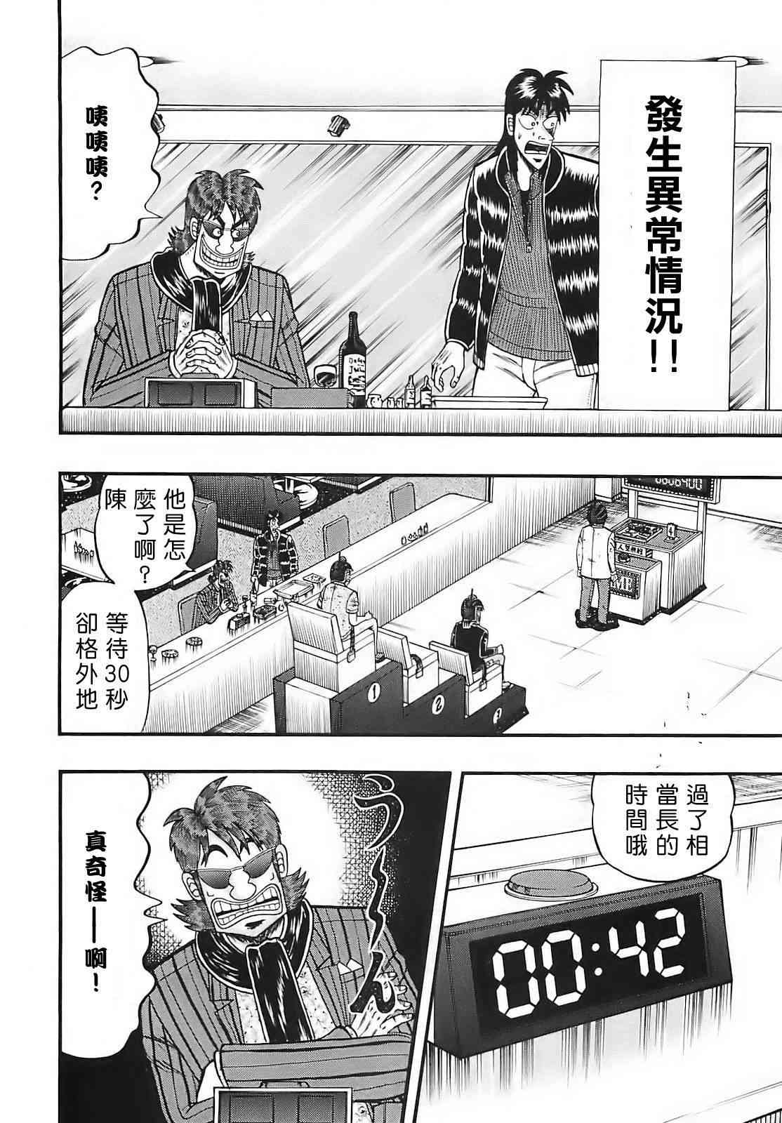 60话4