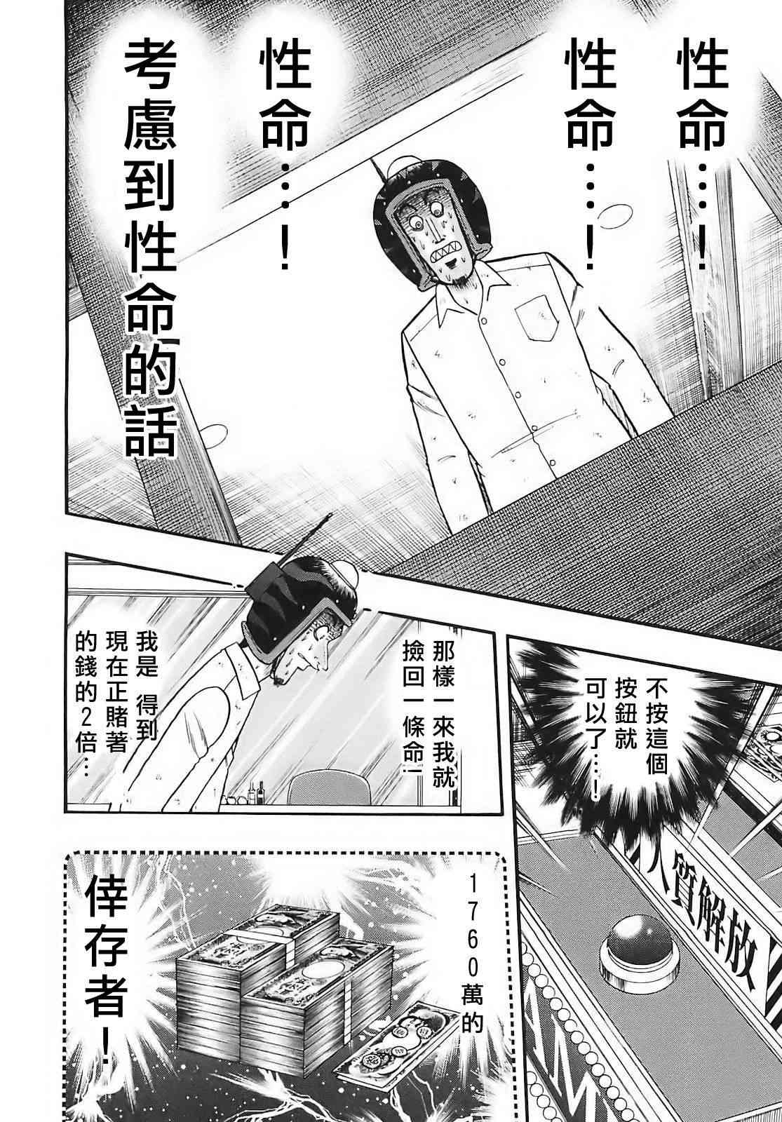 60话8