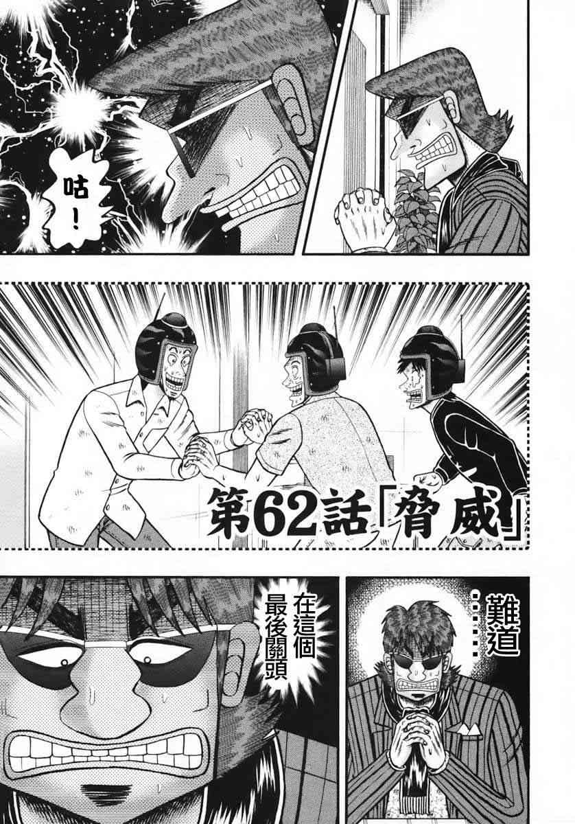 62话0