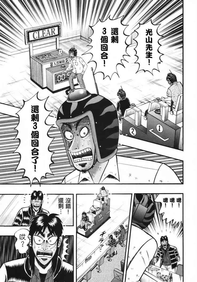 62话10