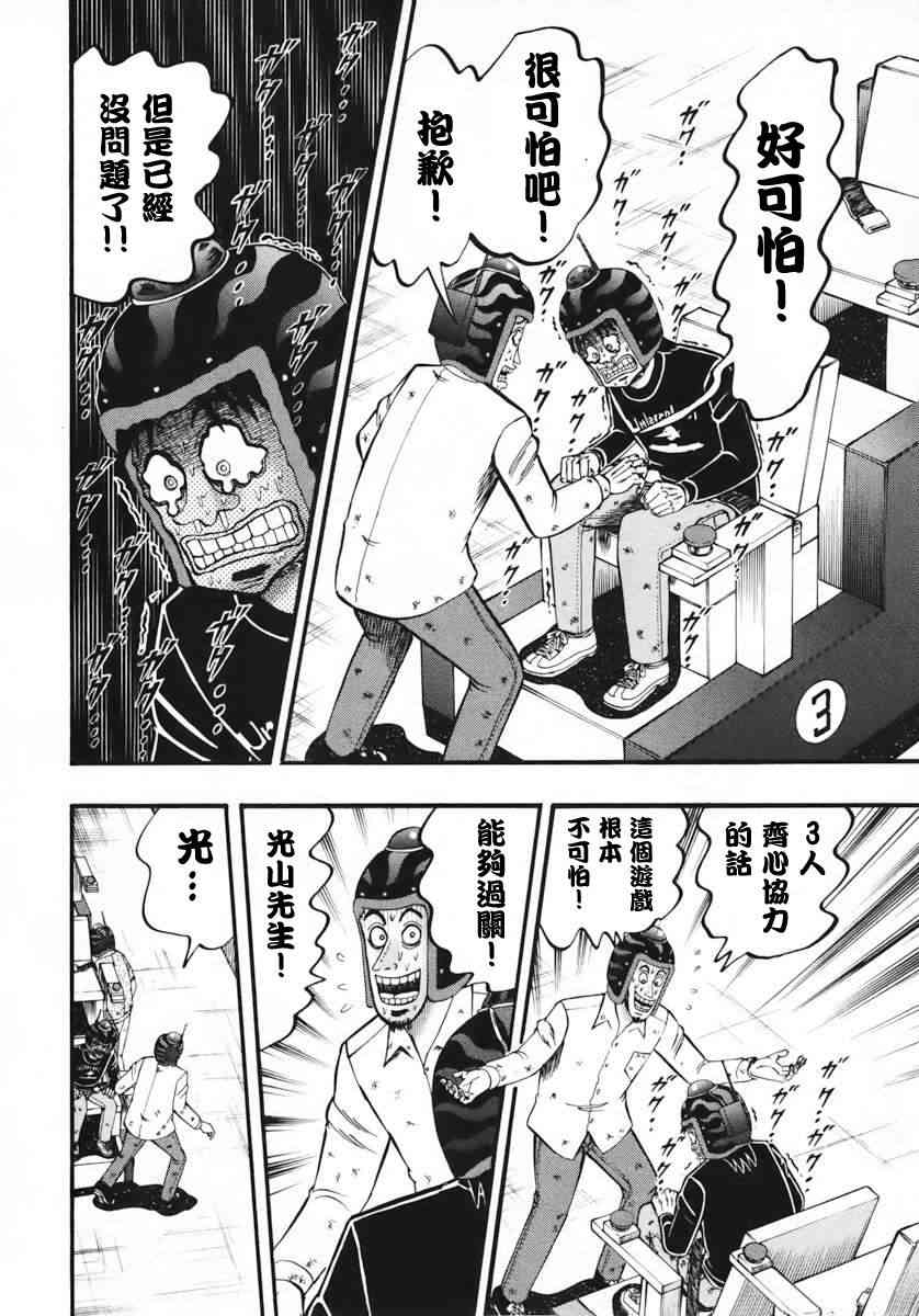 62话13