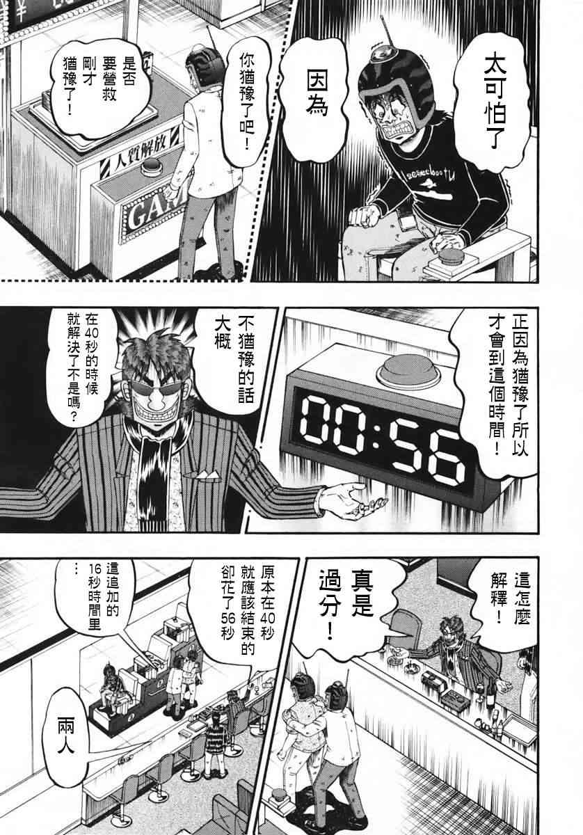 62话16