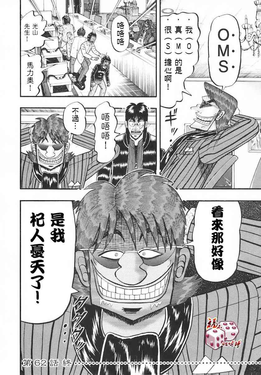 62话19