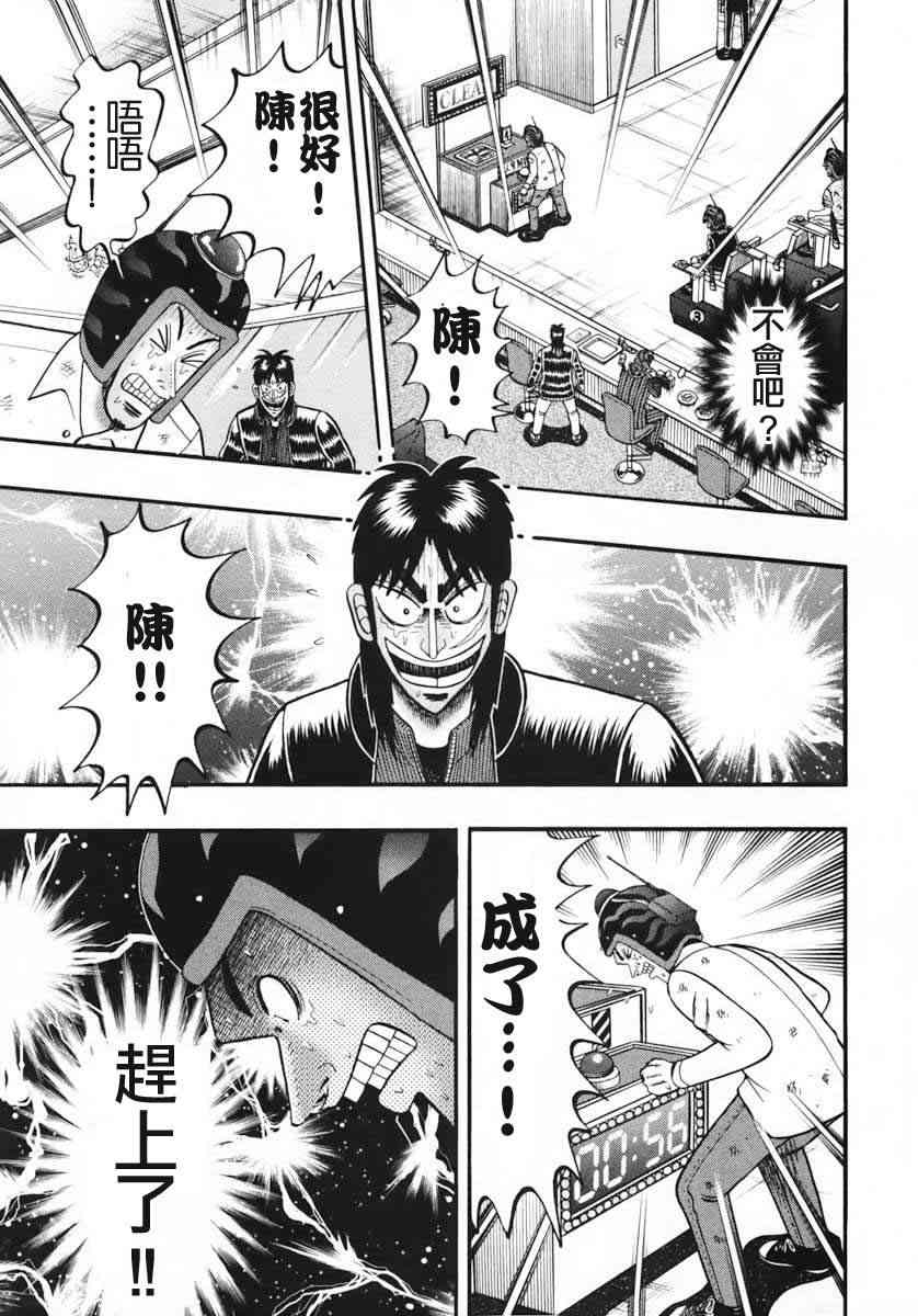62话2