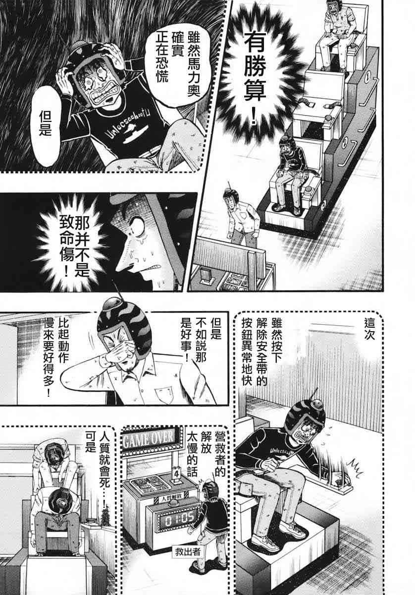 62话4